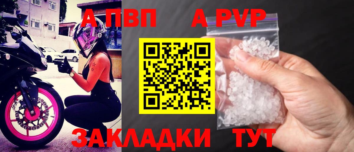 Alpha PVP Crystall Лениногорск