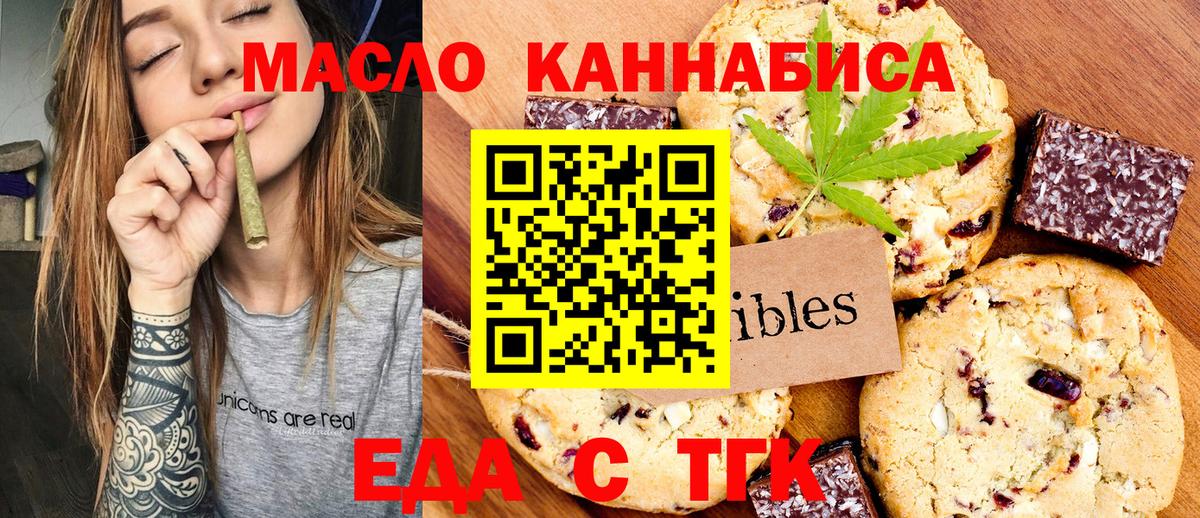 Лениногорск  Canna-Cookies марихуана  Вход с VPN 
