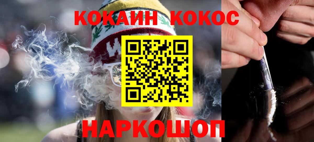 Кокаин Эквадор  Вход с VPN  Лениногорск  COCAIN Эквадор 