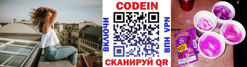 наркошоп  Лениногорск  Кодеин Purple Drank 