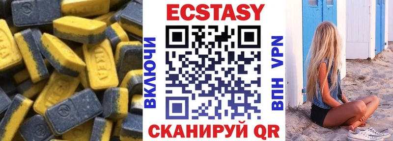 Экстази Cube  где продают   Лениногорск 