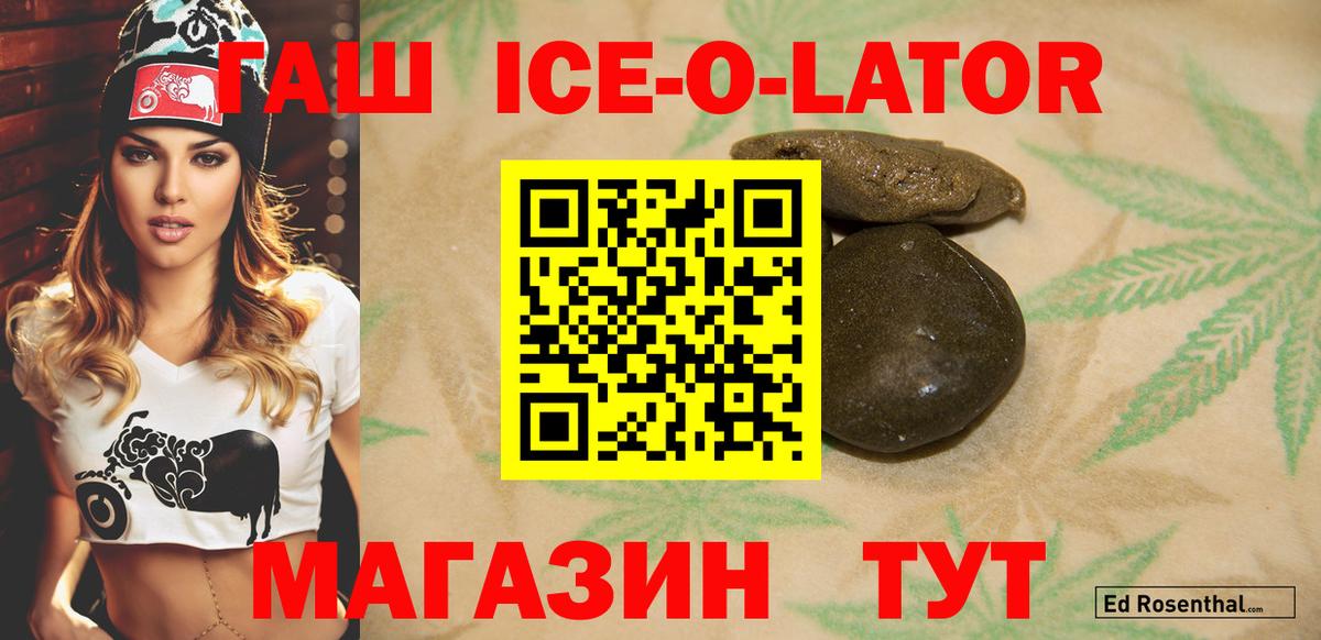 ГАШ индика сатива Лениногорск