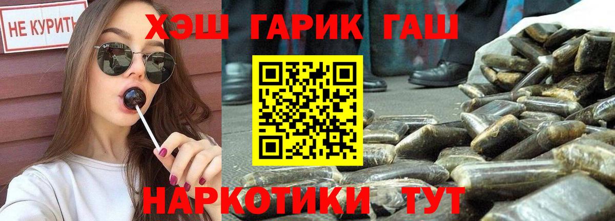 ГАШ  ГАШ Cannabis  ГАШ Ice-O-Lator  Вход с VPN  Лениногорск 