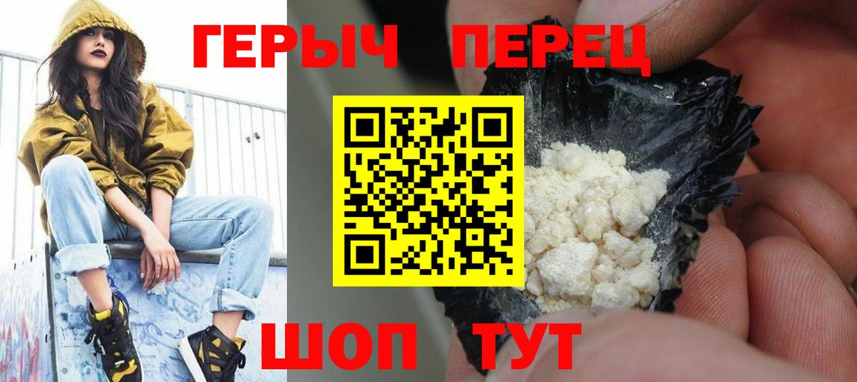 ГЕРОИН Heroin Лениногорск