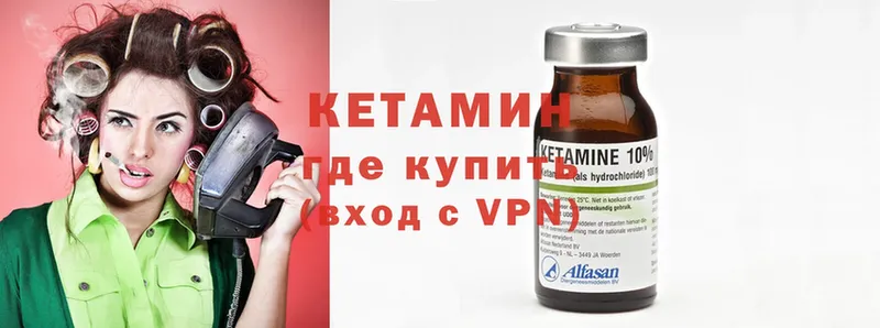 Кетамин VHQ  Лениногорск 