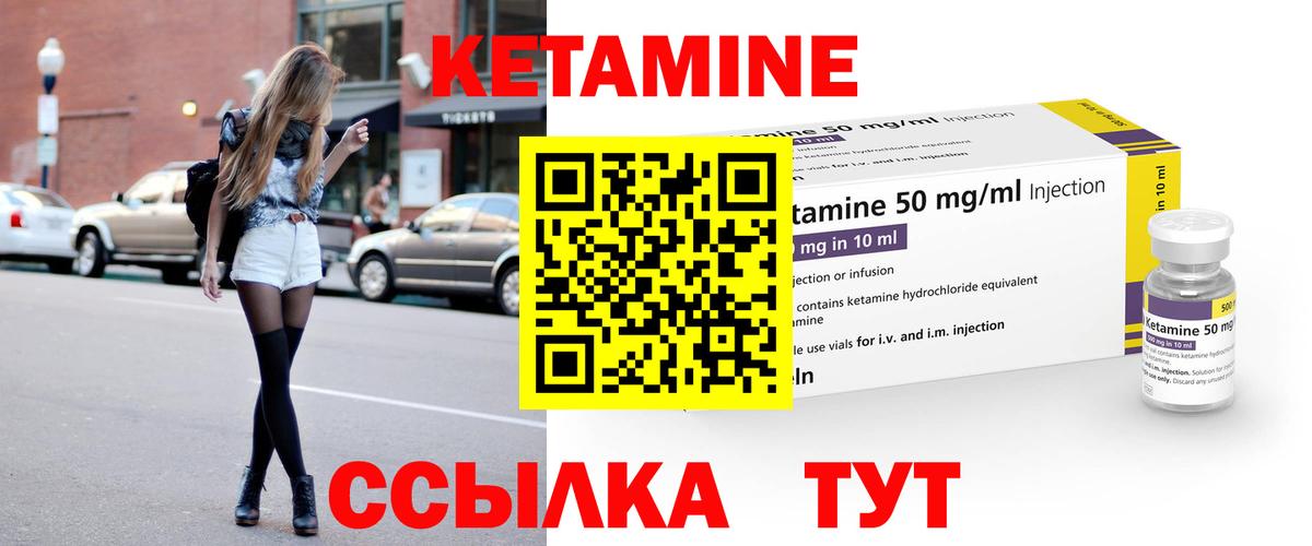 Кетамин VHQ  Вход с VPN  дарк нет как зайти  Лениногорск 