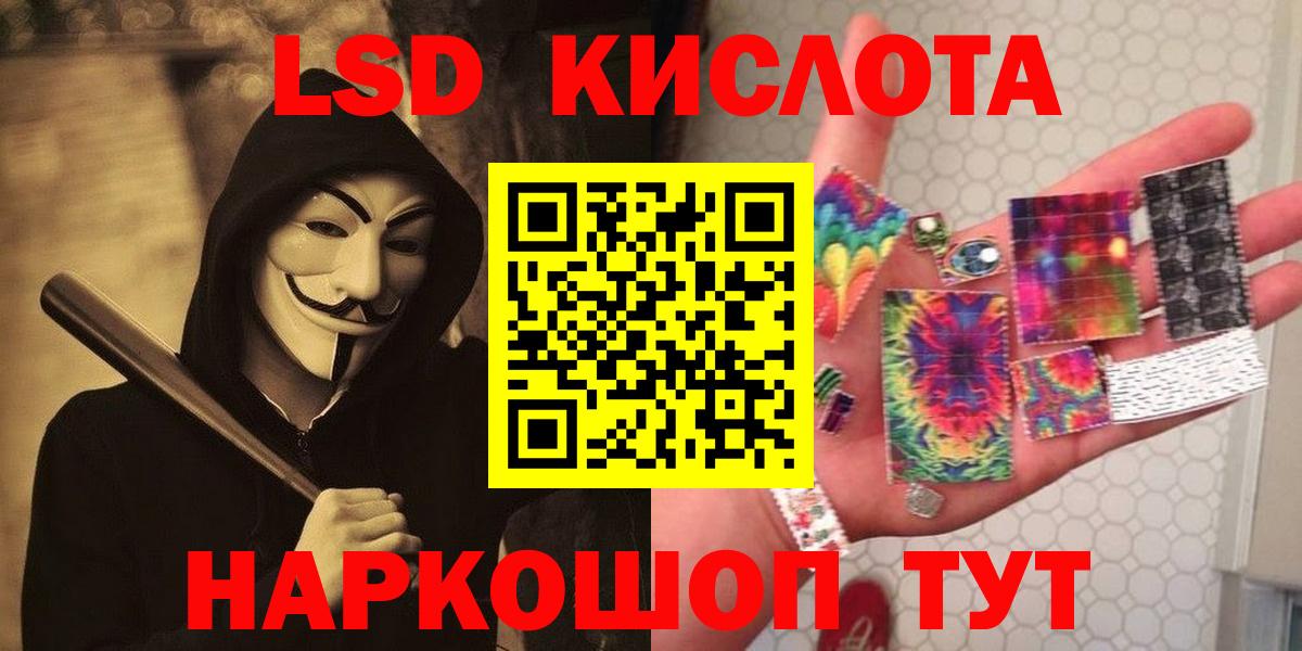 ЛСД экстази ecstasy  Лсд 25 экстази кислота  Вход с VPN  Лениногорск 