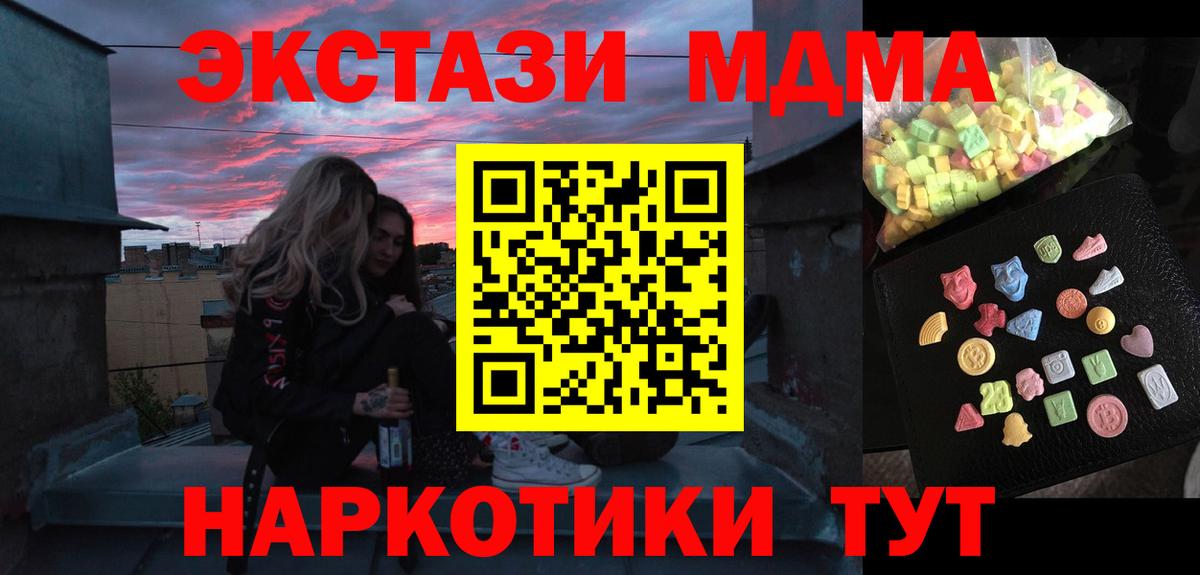 MDMA молли  МДМА кристаллы  Лениногорск  Вход с VPN 