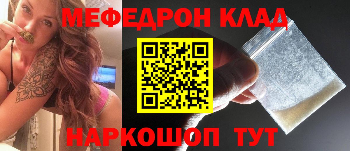 Меф  Лениногорск