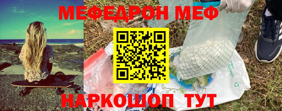 наркошоп  Мефедрон  Меф  Лениногорск  Вход с VPN  Мефедрон mephedrone  Мефедрон мука 