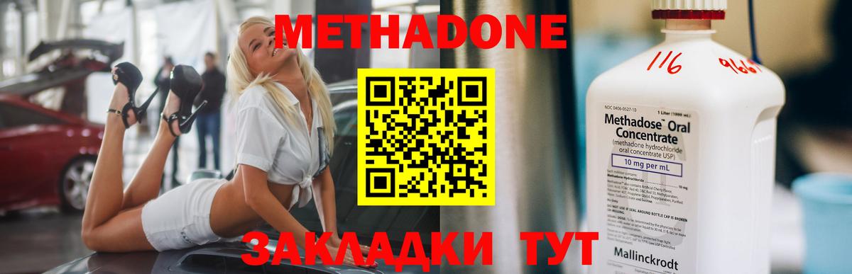 Метадон VHQ  МЕТАДОН кристалл  Вход с VPN  Лениногорск 