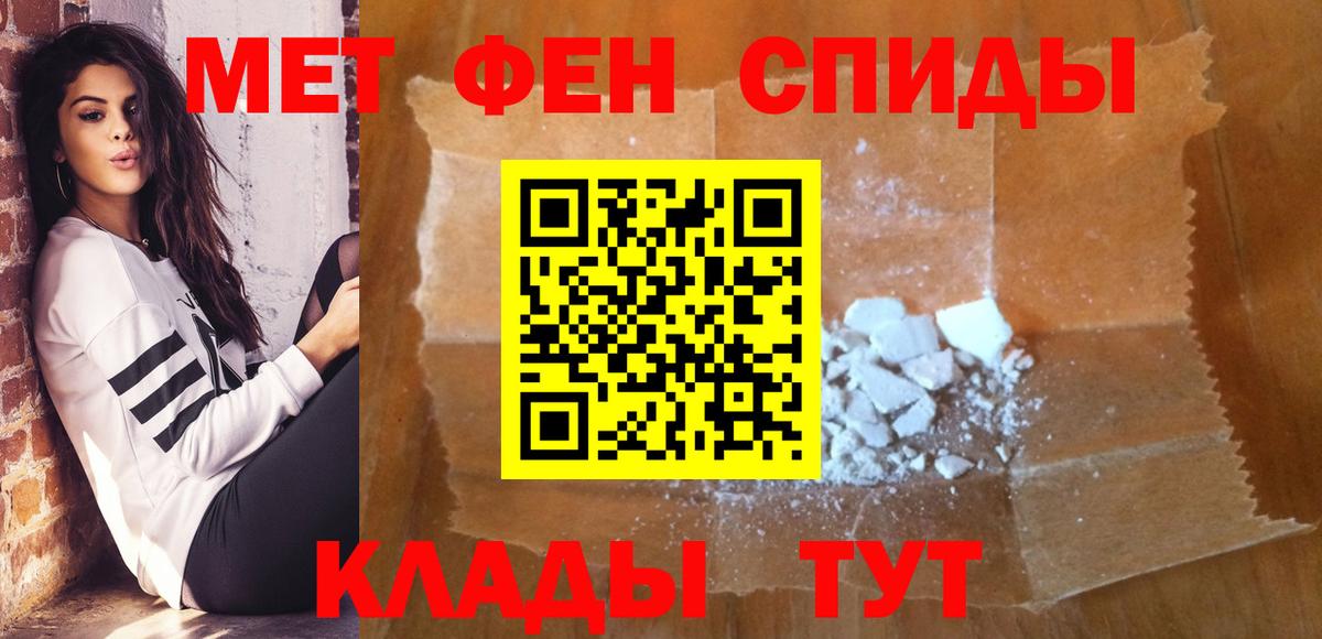 Первитин  Вход с VPN  Лениногорск  МЕТАМФЕТАМИН Methamphetamine 