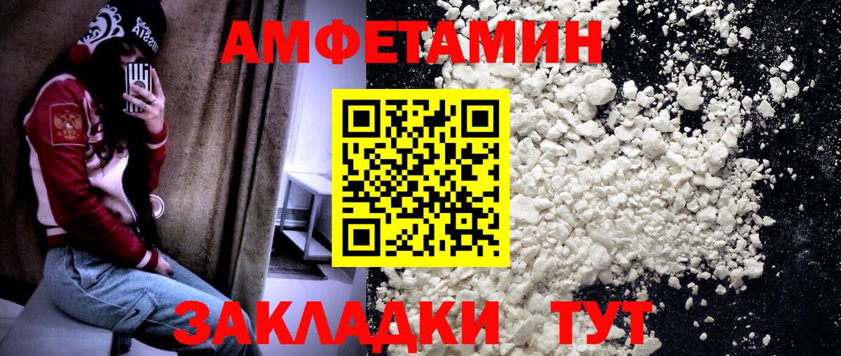 Первитин Декстрометамфетамин 99.9% Лениногорск