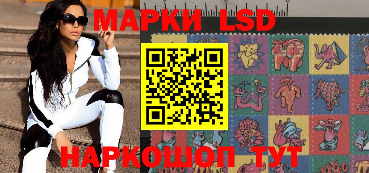 Наркотические марки 1,8мг Лениногорск