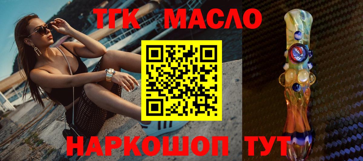 ТГК Wax Лениногорск