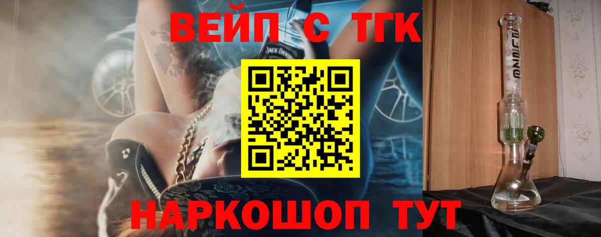 Лениногорск  ТГК гашишное масло  hydra ссылки  Вход с VPN  купить наркотик 