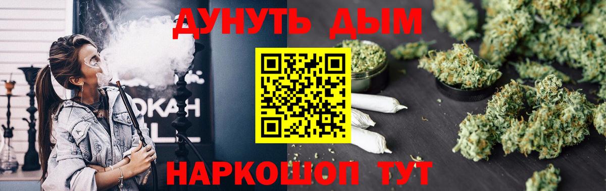 Канабис гибрид Лениногорск
